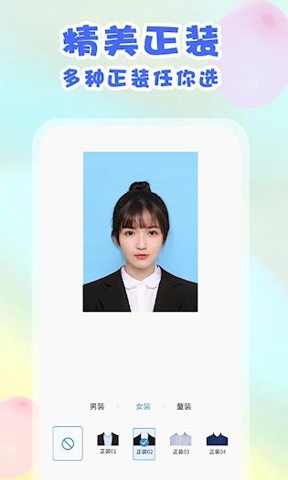 美咔证件照安卓版