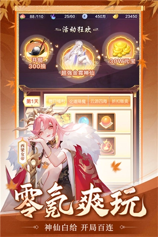 道友请留步手机版(5)