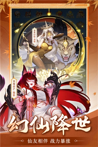 道友请留步手机版(3)