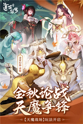 道友请留步手机版(4)