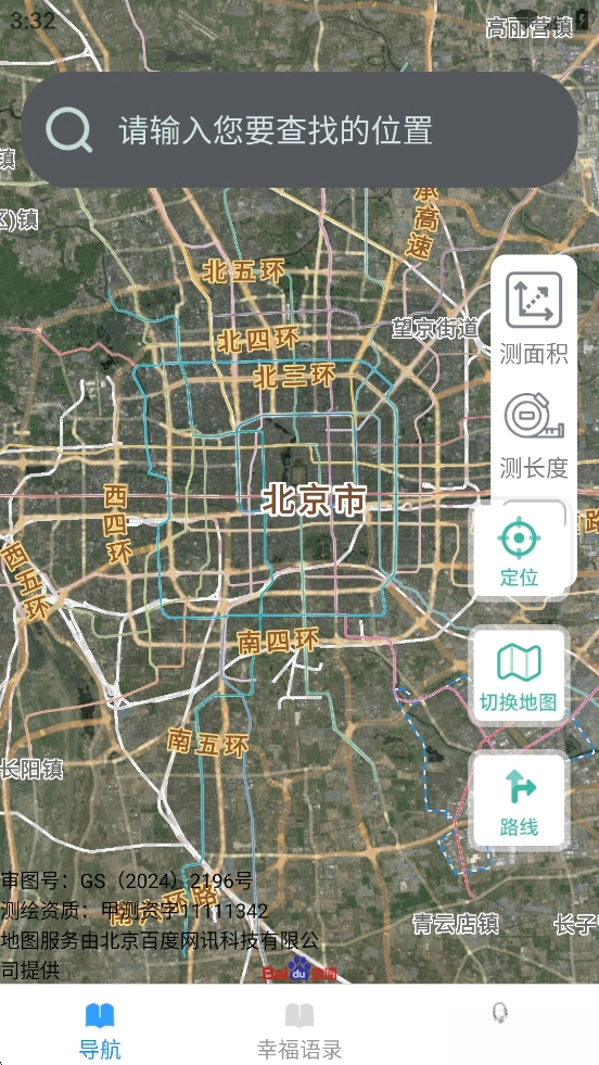 香茅草3D高清畅行导航图1