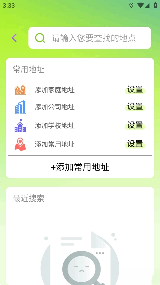 香茅草3D高清畅行导航图4