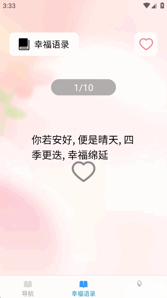 香茅草3D高清畅行导航图5