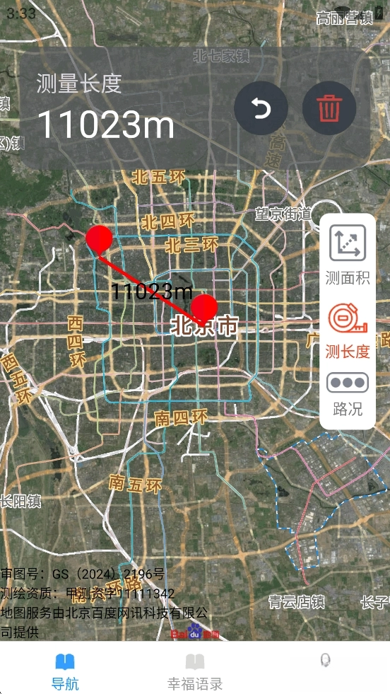 香茅草3D高清畅行导航图2