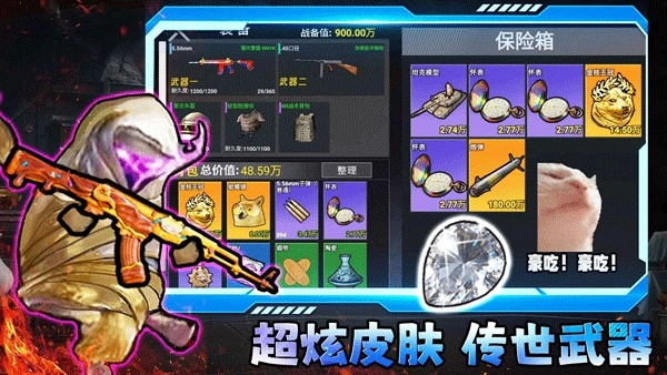 修勾三角洲免费图2