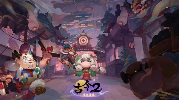 古今2风起蓬莱正版图1