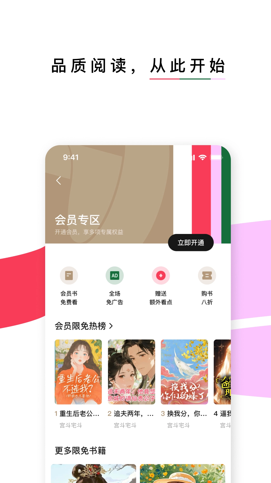 红烛小说正版图4