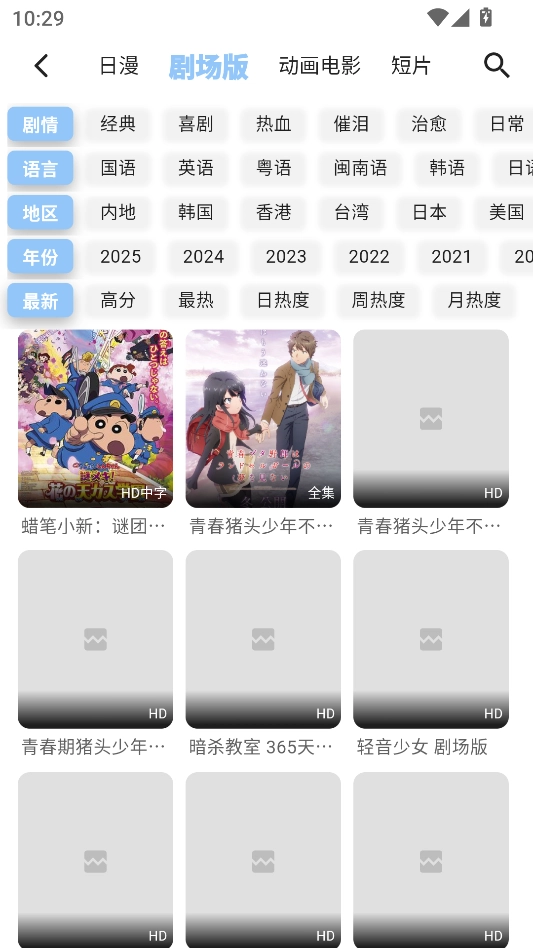 StarAniX动漫  内测版图3