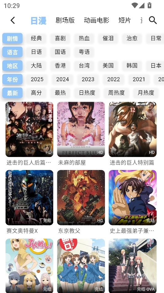 StarAniX动漫  内测版图2