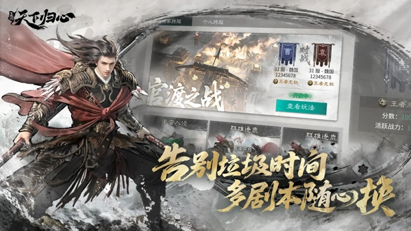 三国天下归心正版图5