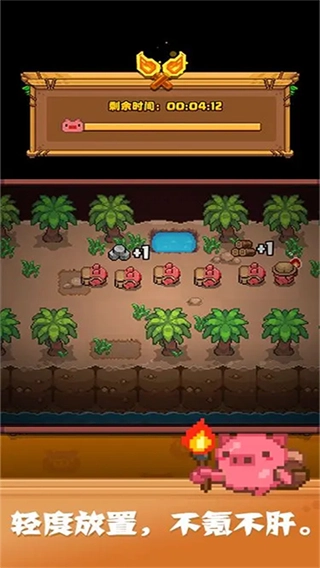 开拓猪之岛免广告(2)