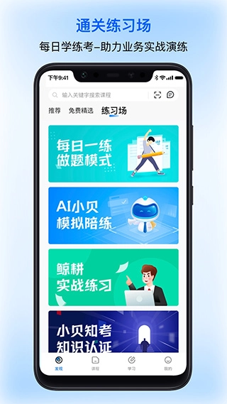 贝壳经纪学院图2