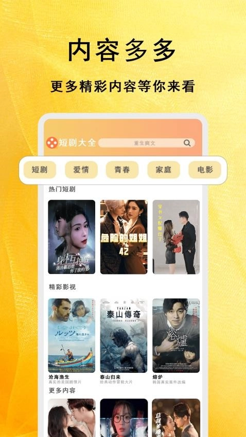 短剧大全播放器图3