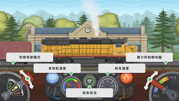 火车模拟器2(3)