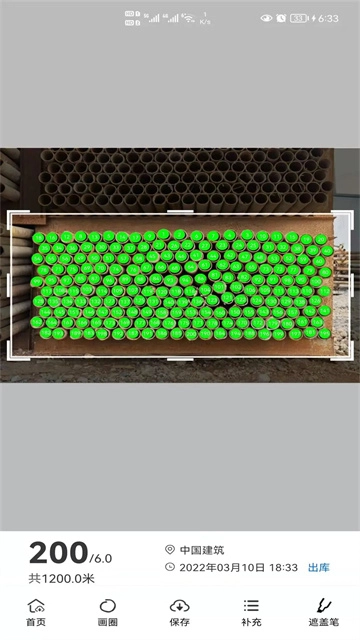 猛秦拍照数钢管免费版图3