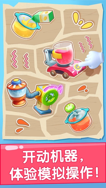 寶寶果汁商店游戲圖3