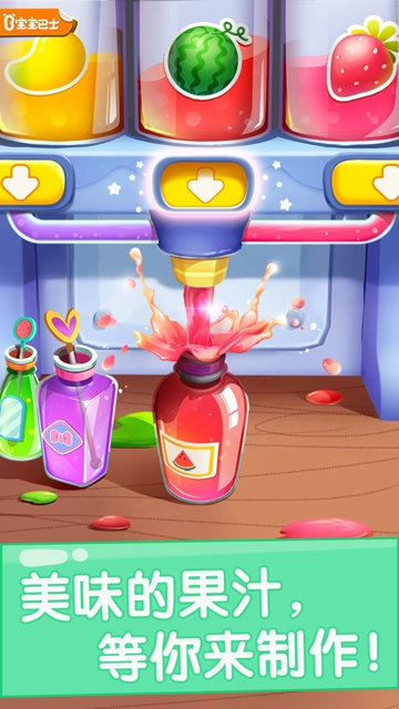 寶寶果汁商店游戲圖4