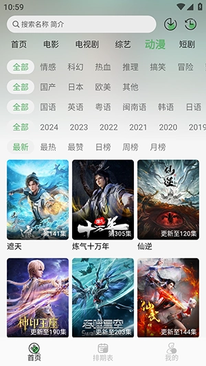 王子TV安卓版图3