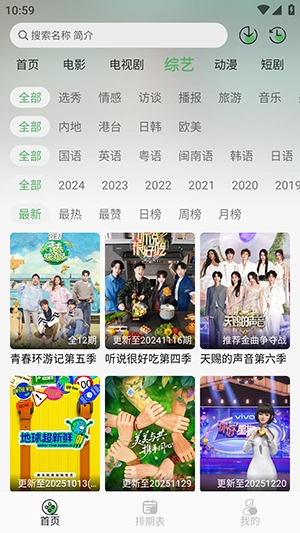 王子TV安卓版图2