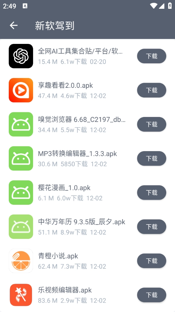 软件仓库正版图4
