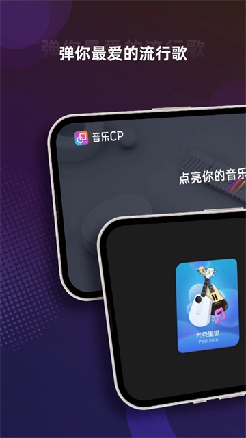 音乐CP(1)