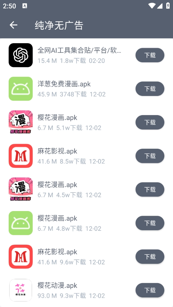 软件仓库正版图3