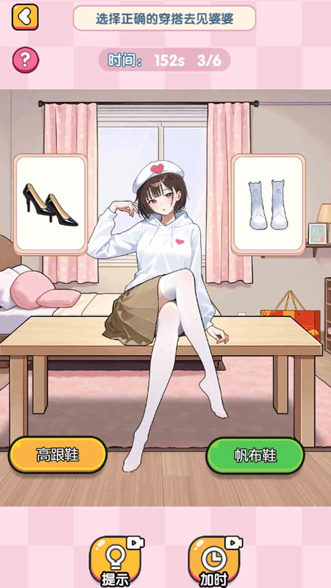 女友衣服藏哪了图3