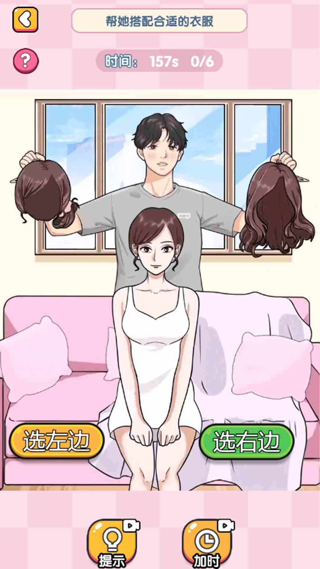 女友衣服藏哪了图1