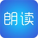 文字朗读神器去广告版