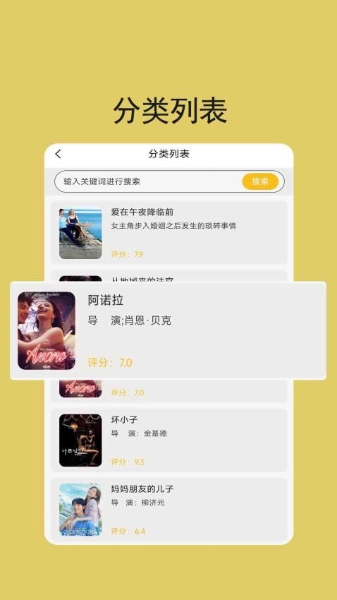 星空影视视频播放器图2