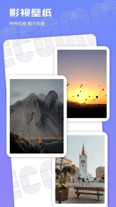 蝴蝶影视播放器图1