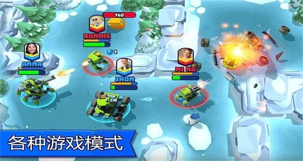 tanksalot免广告版图4