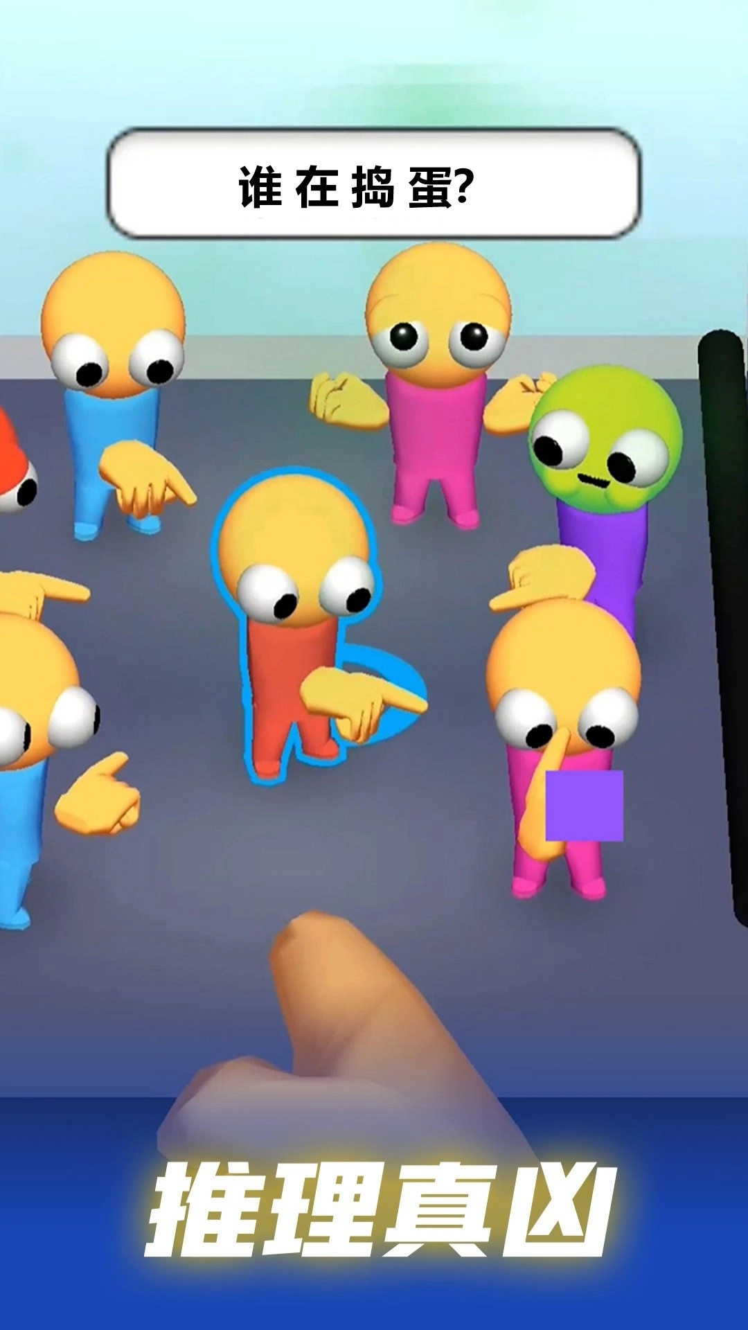 说真话说假话图3