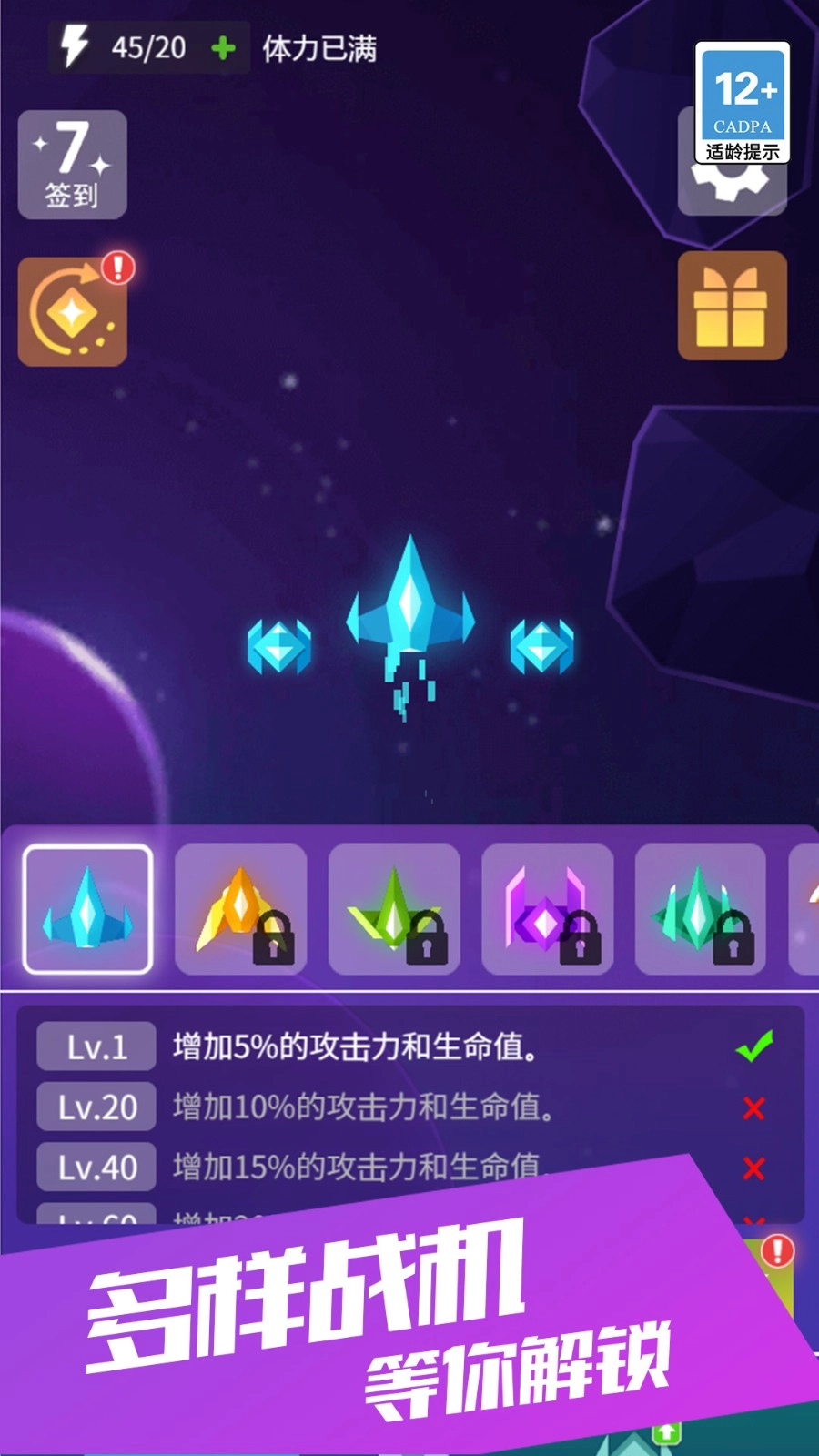 星际开拓之战图2