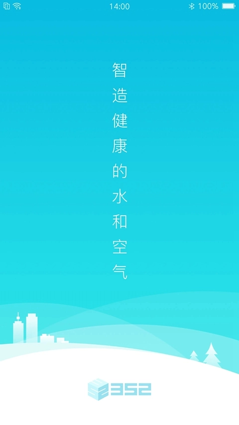 352Life空气净化器手机版图5