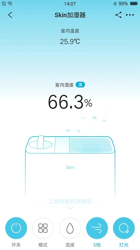 352Life空气净化器手机版图3