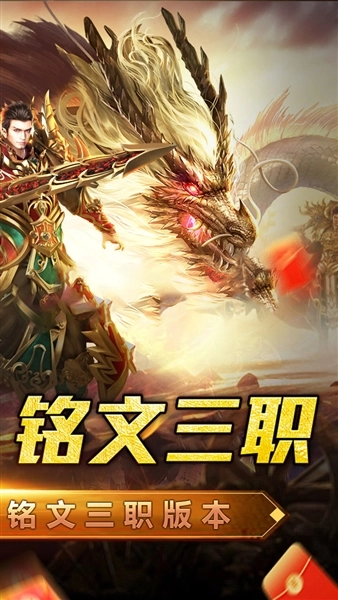 屠龙英雄手机版2