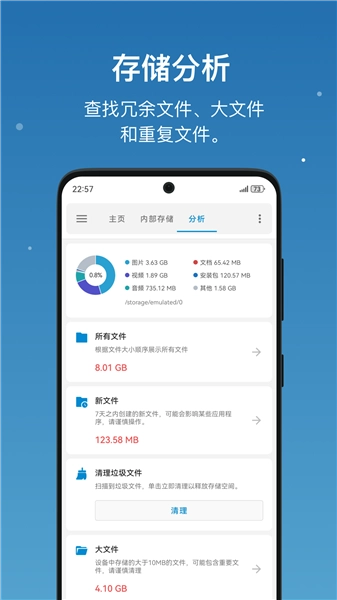 流舟文件解锁版图3