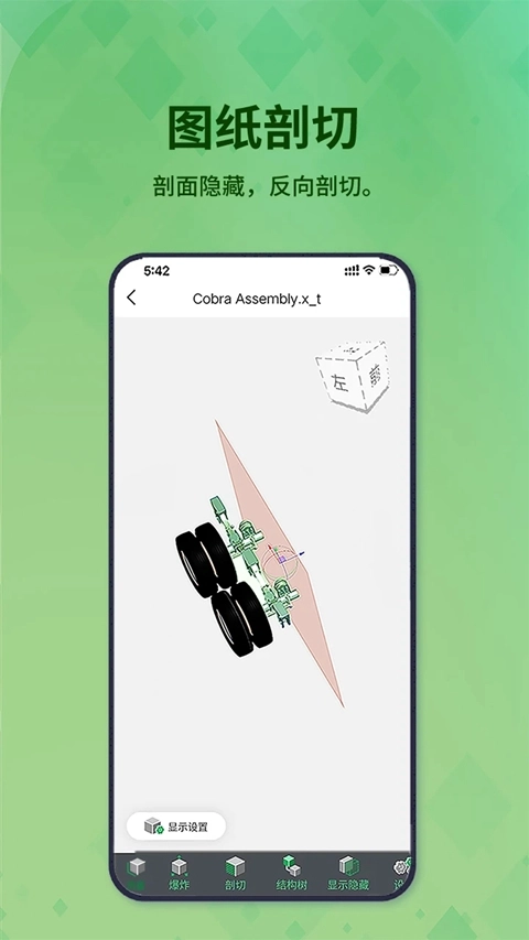 3D看图王免费版图4