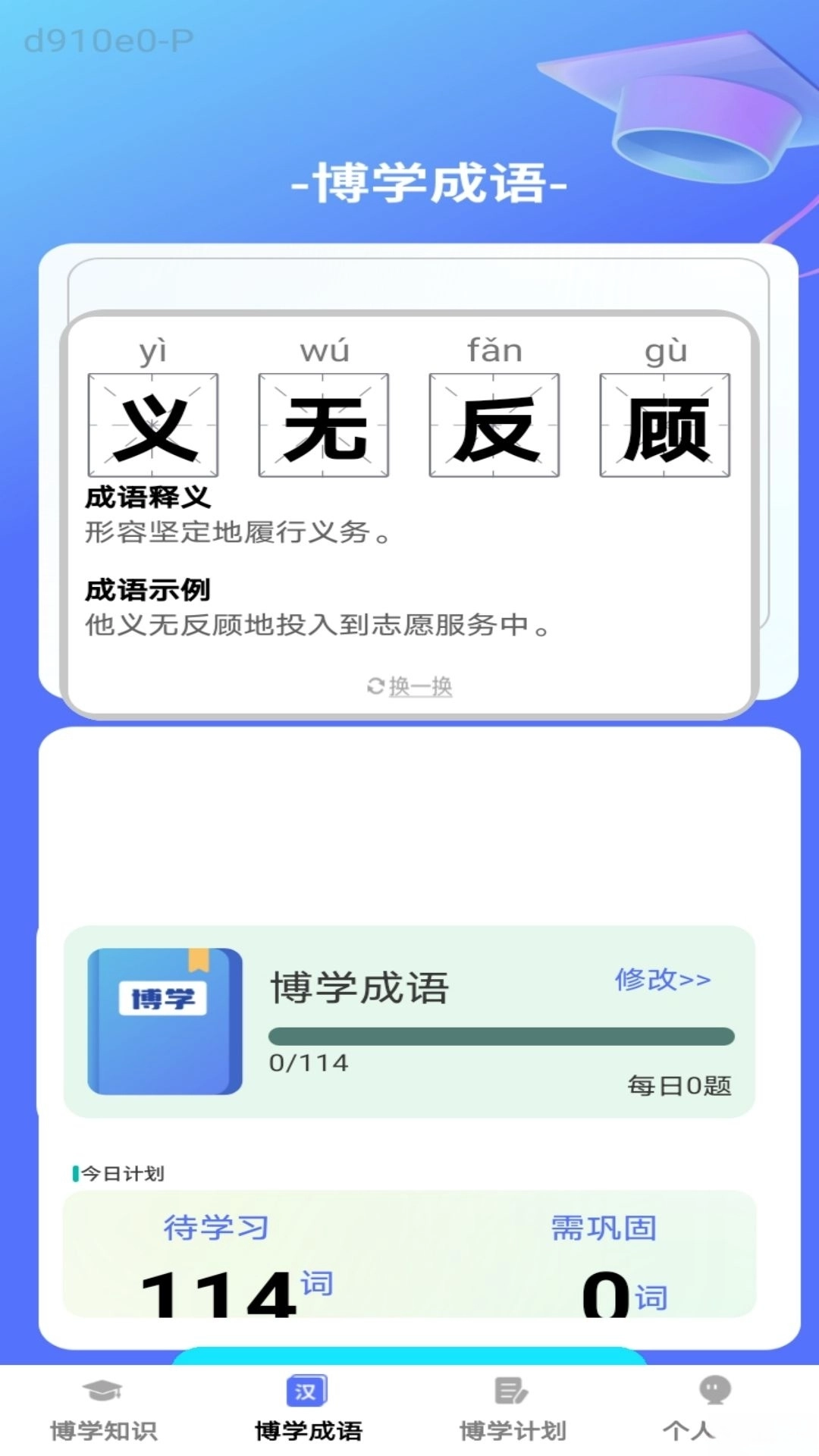 博学小天才图2