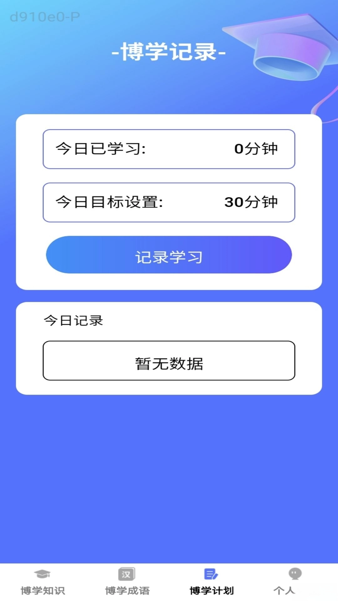 博学小天才图1