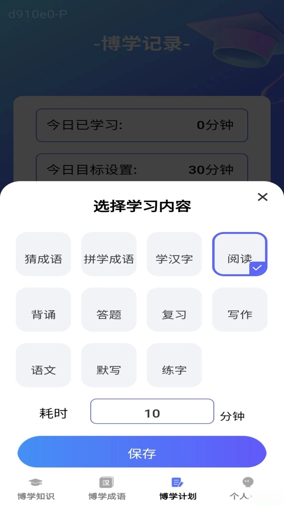 博学小天才图3