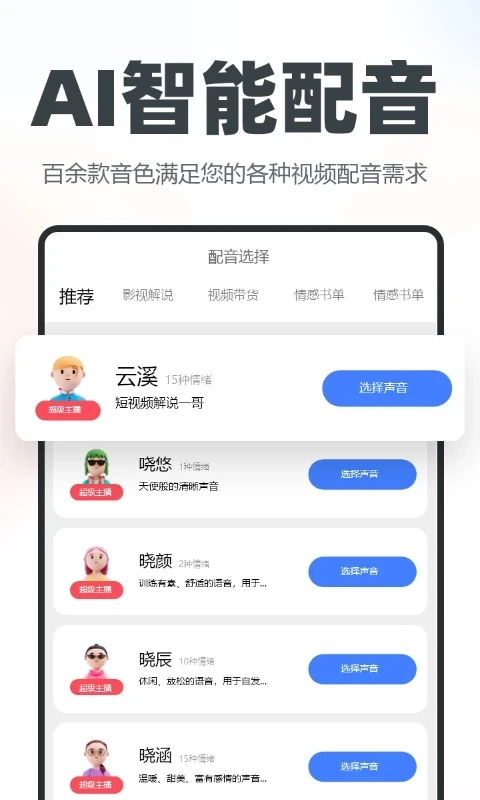 逆象提词正版图5