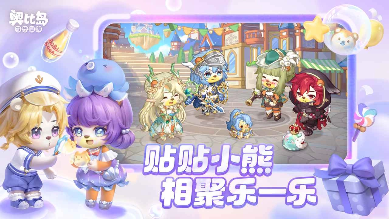 奥比岛梦想国度(3)