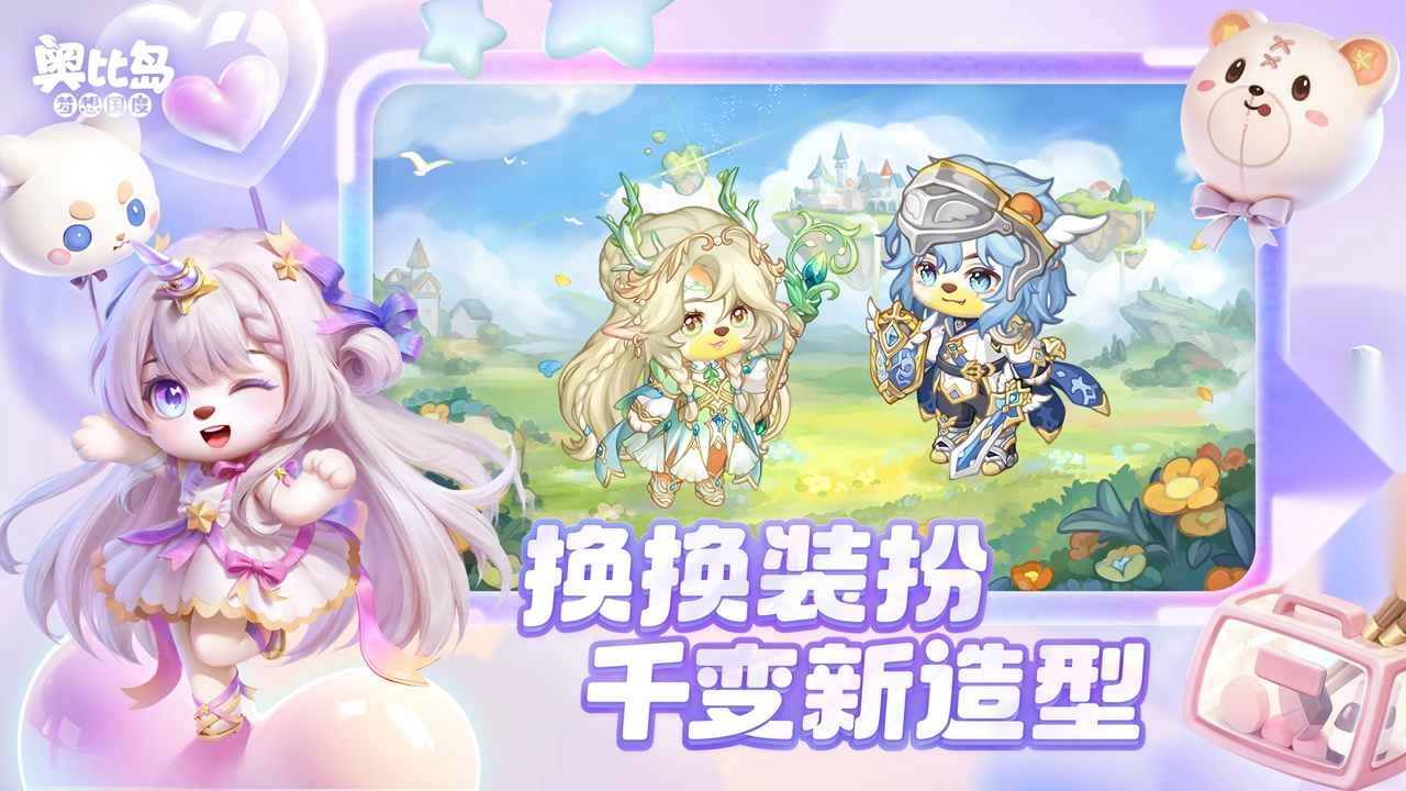 奥比岛梦想国度(4)