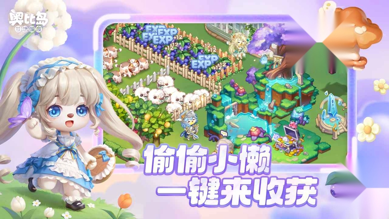 奥比岛梦想国度(6)