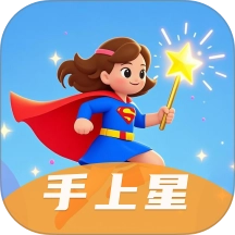 手上星 v1.1.2 安卓版