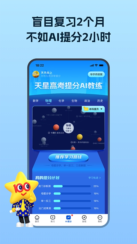 考试在线最新版(3)