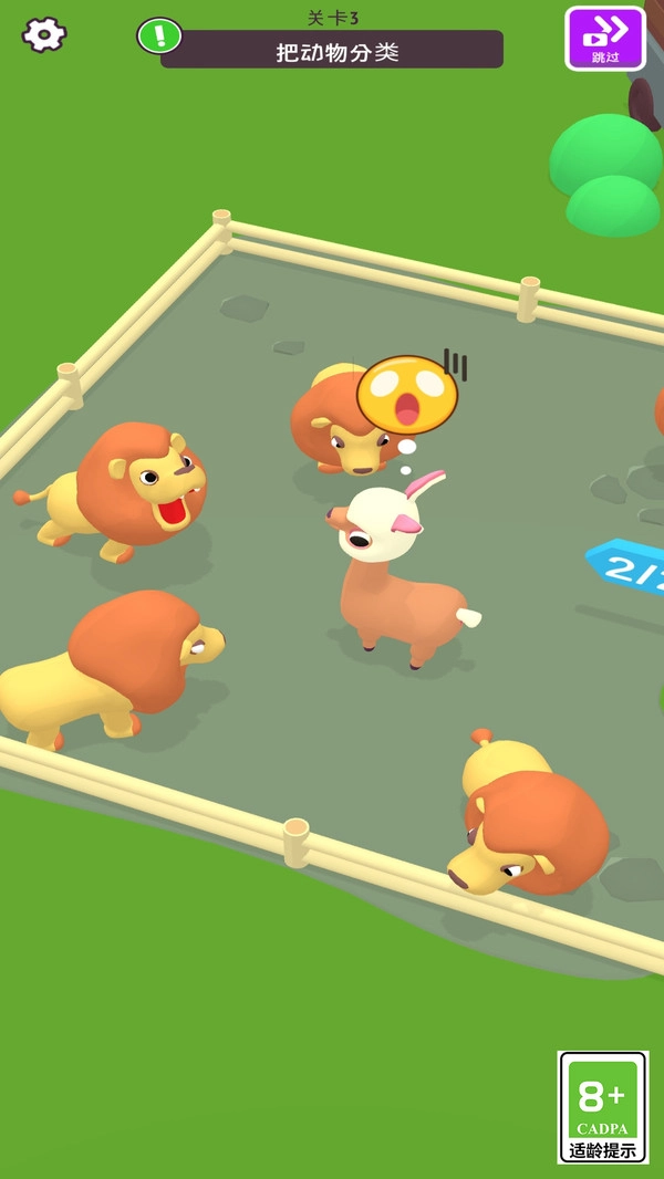 动物冒险之旅图1