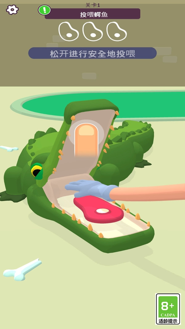 动物冒险之旅图2